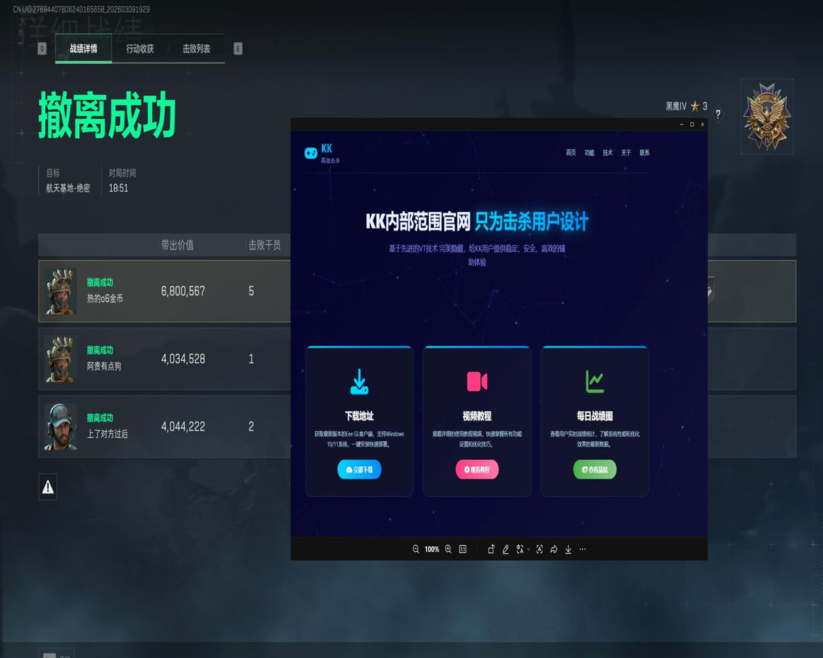 游戏物理外挂三角洲透视自瞄效果
