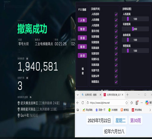 游戏物理外挂三角洲软件效果